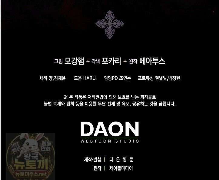 가짜 집착광공에게 집착하는 진짜들 46화 57
