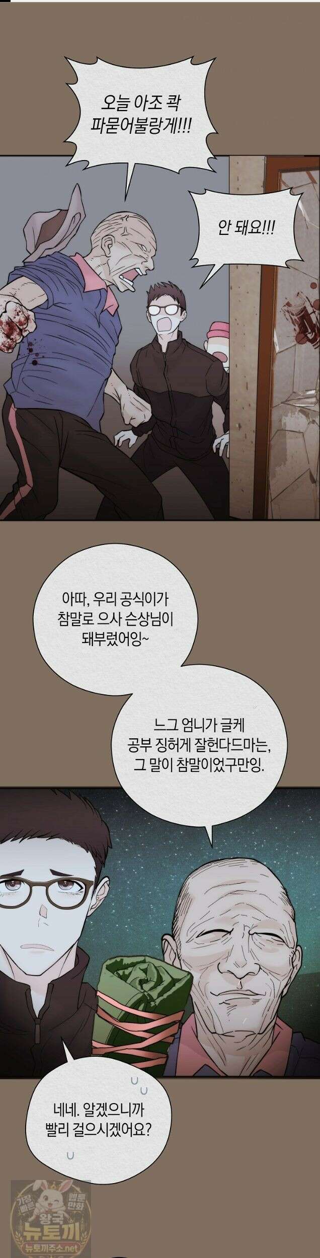 존버닥터 109화 1