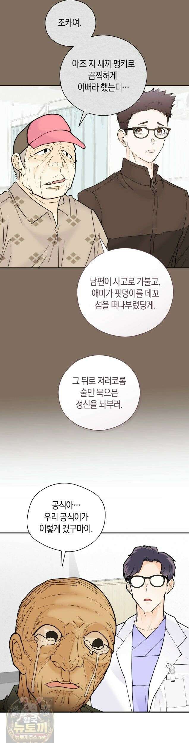 존버닥터 109화 2