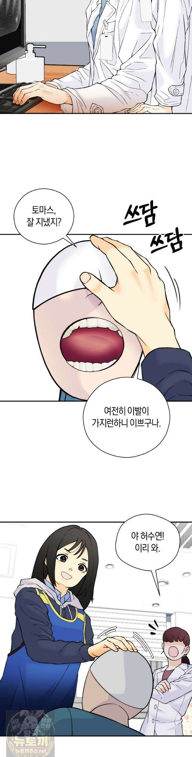 존버닥터 109화 6