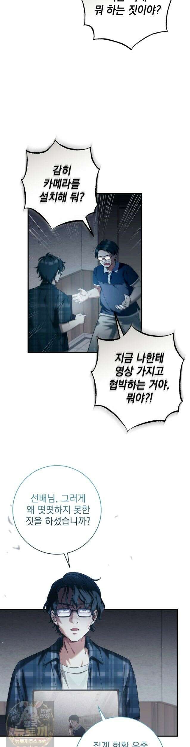 내 새끼 데뷔시키려다 내가 데뷔하게 생김 71화 23