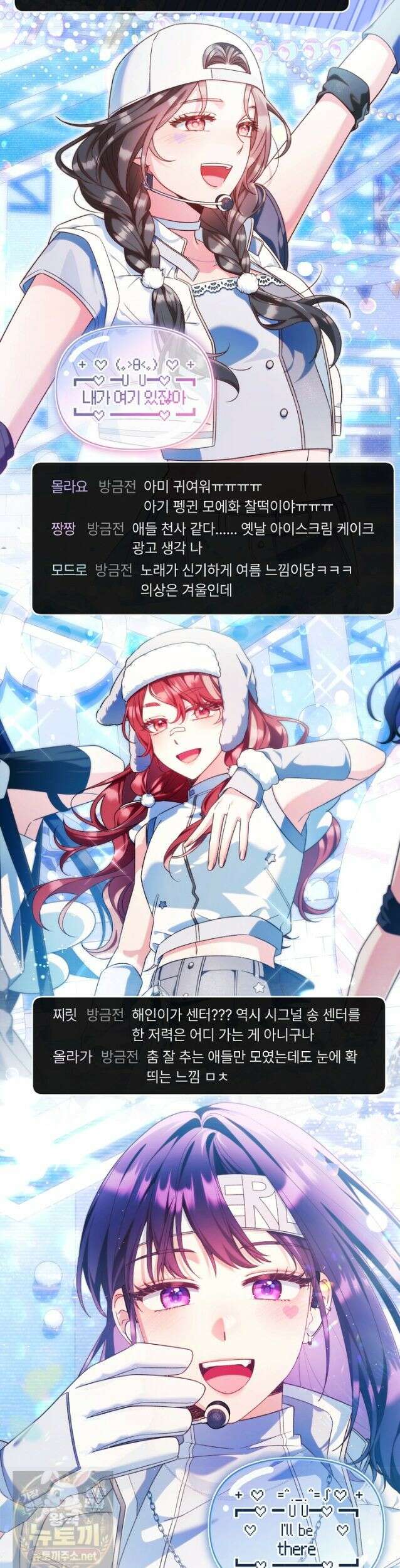 내 새끼 데뷔시키려다 내가 데뷔하게 생김 71화 32