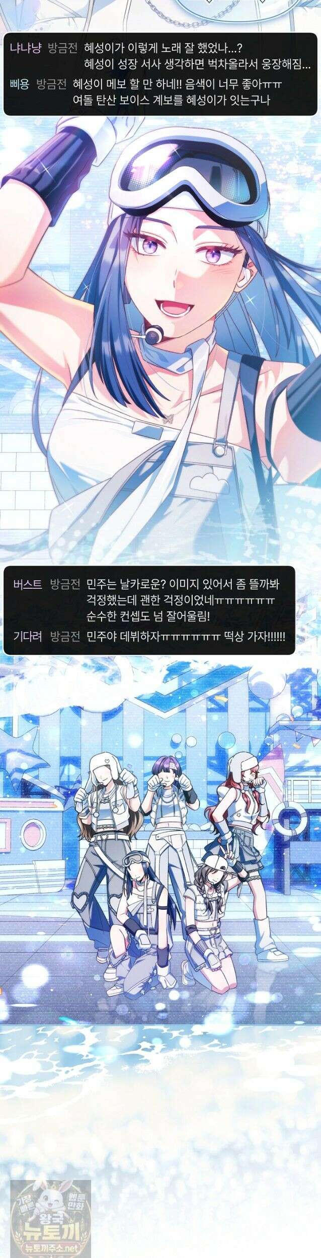 내 새끼 데뷔시키려다 내가 데뷔하게 생김 71화 33