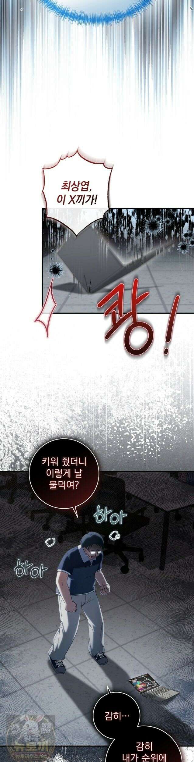 내 새끼 데뷔시키려다 내가 데뷔하게 생김 71화 45