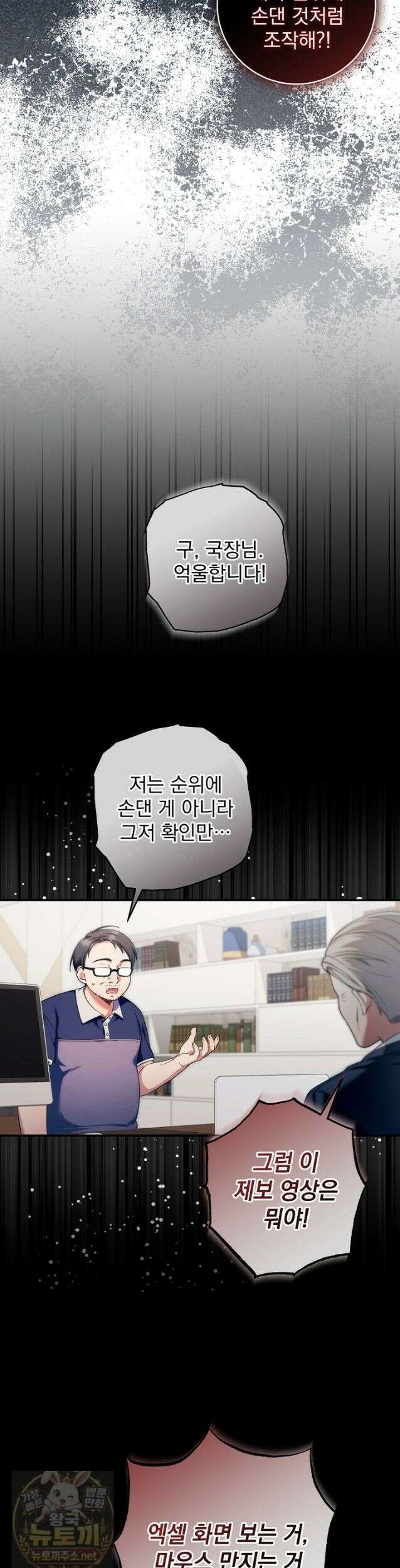 내 새끼 데뷔시키려다 내가 데뷔하게 생김 71화 46