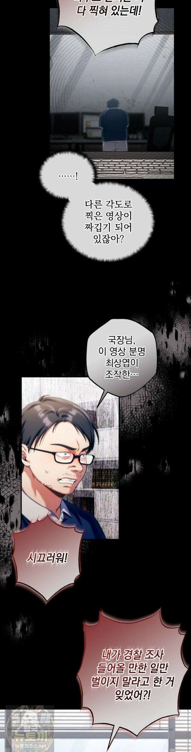 내 새끼 데뷔시키려다 내가 데뷔하게 생김 71화 47