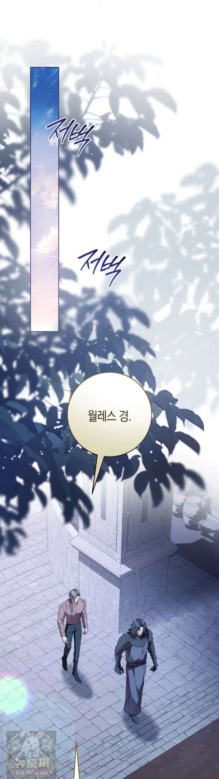 발렌티나의 천국 [완전판] 43화 1