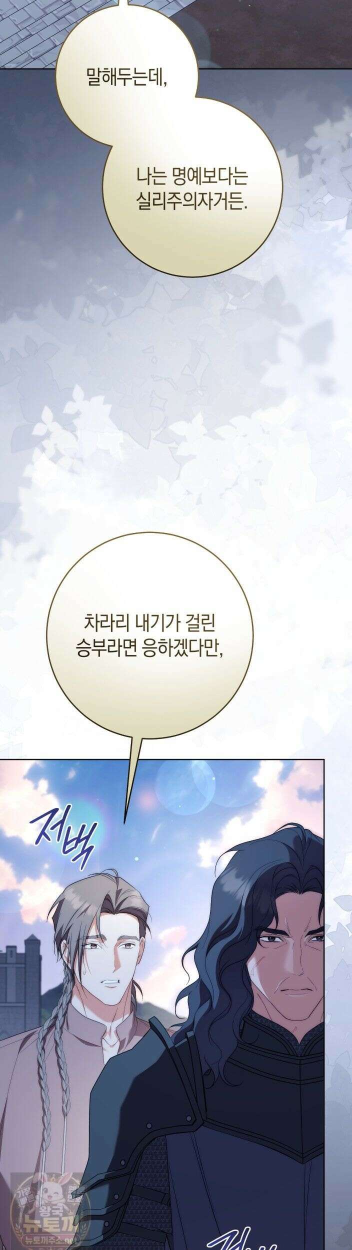 발렌티나의 천국 [완전판] 43화 2