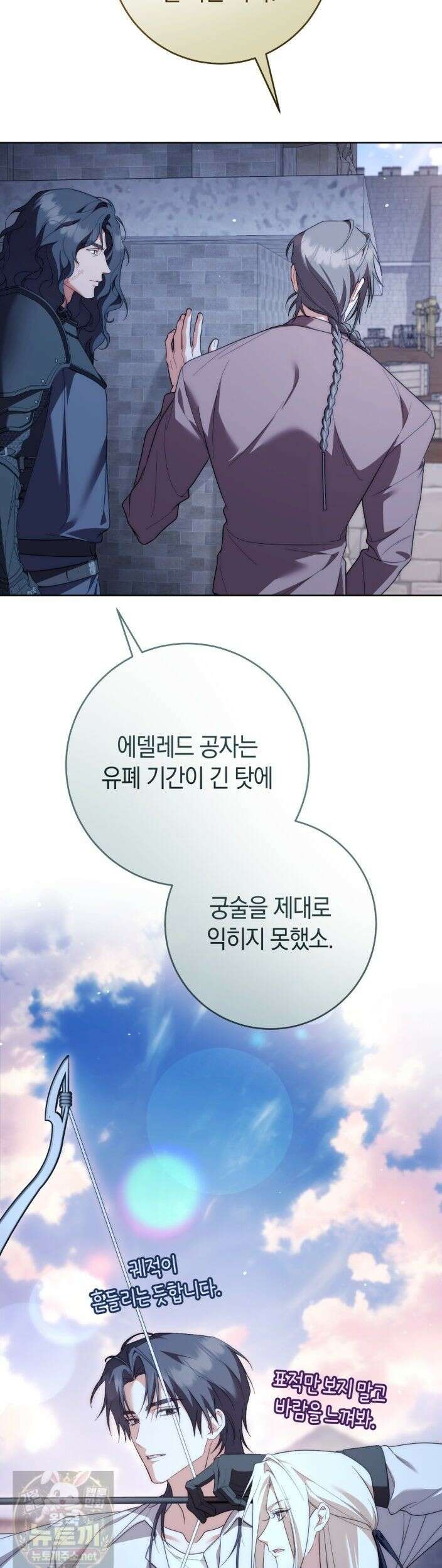 발렌티나의 천국 [완전판] 43화 5