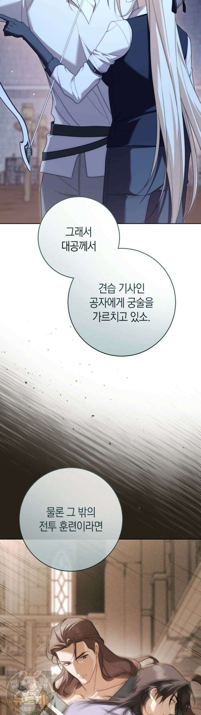 발렌티나의 천국 [완전판] 43화 6