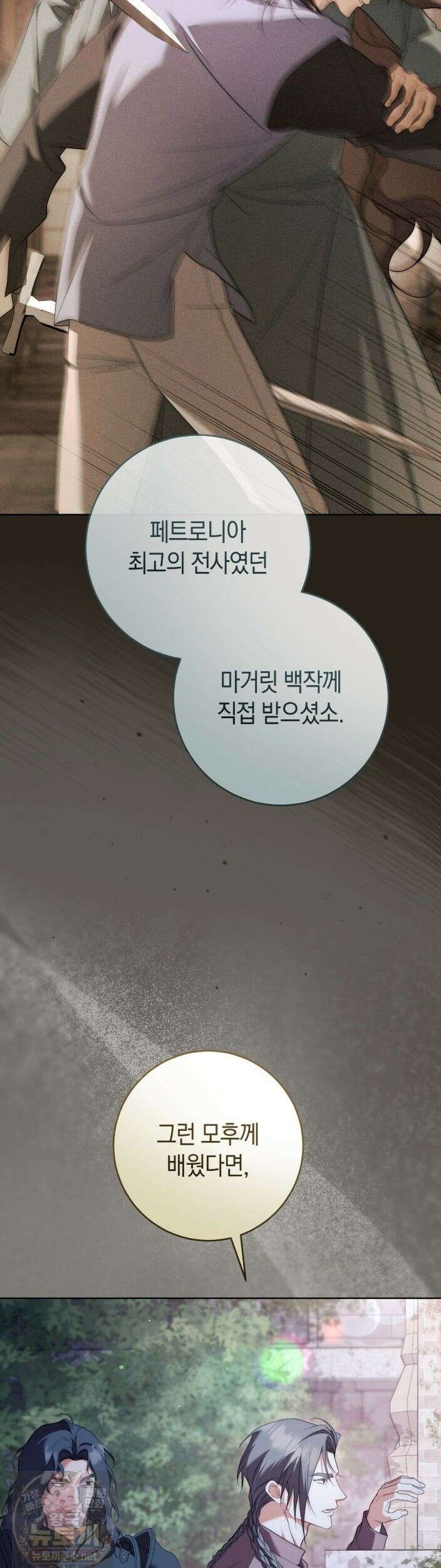 발렌티나의 천국 [완전판] 43화 7