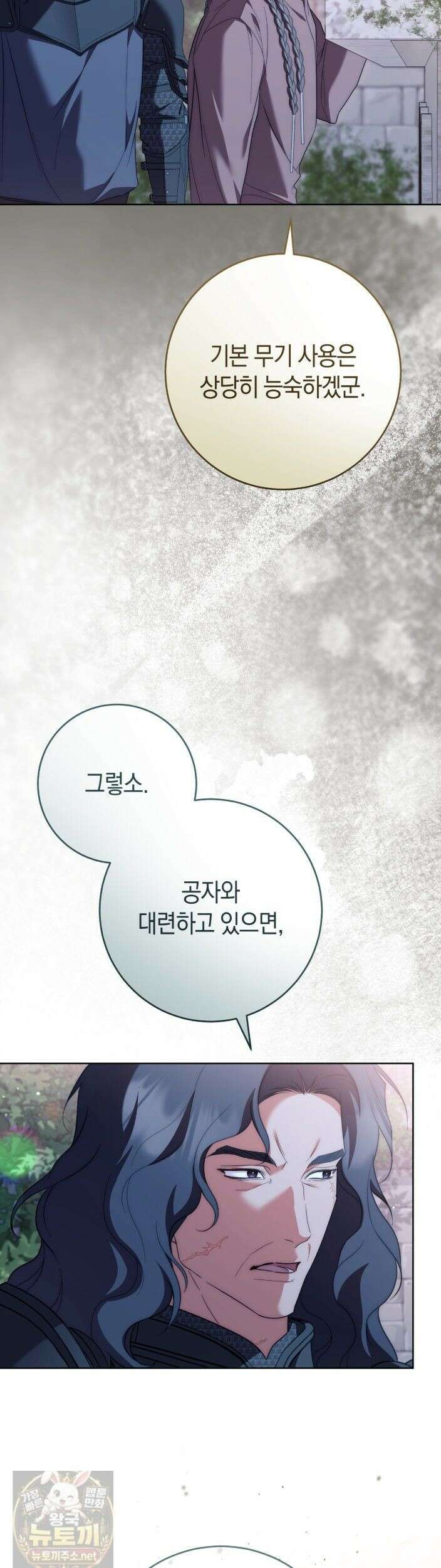 발렌티나의 천국 [완전판] 43화 8