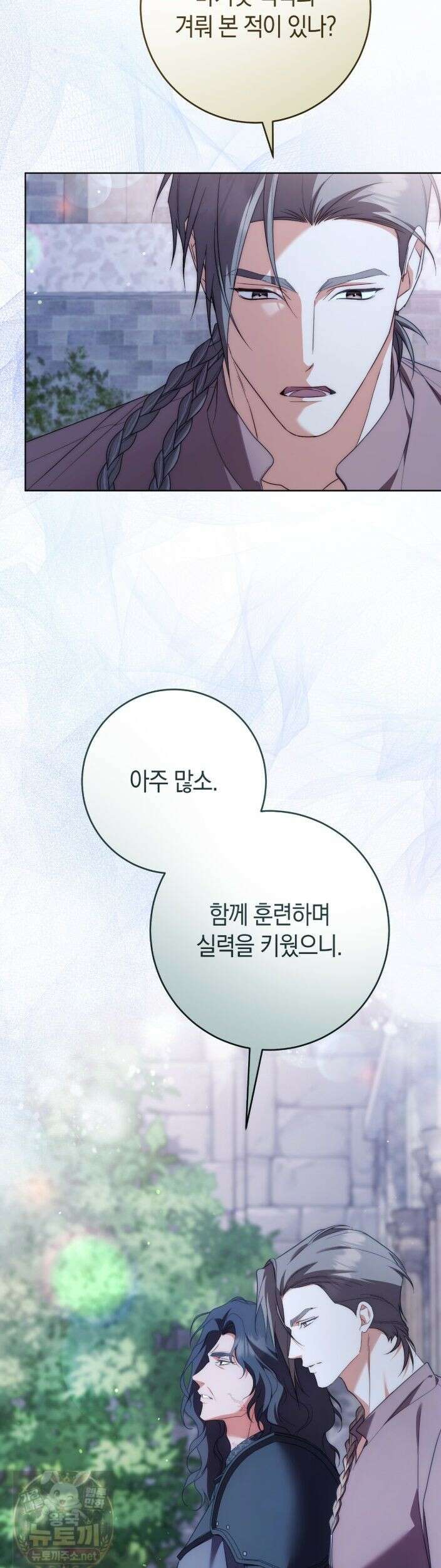 발렌티나의 천국 [완전판] 43화 10