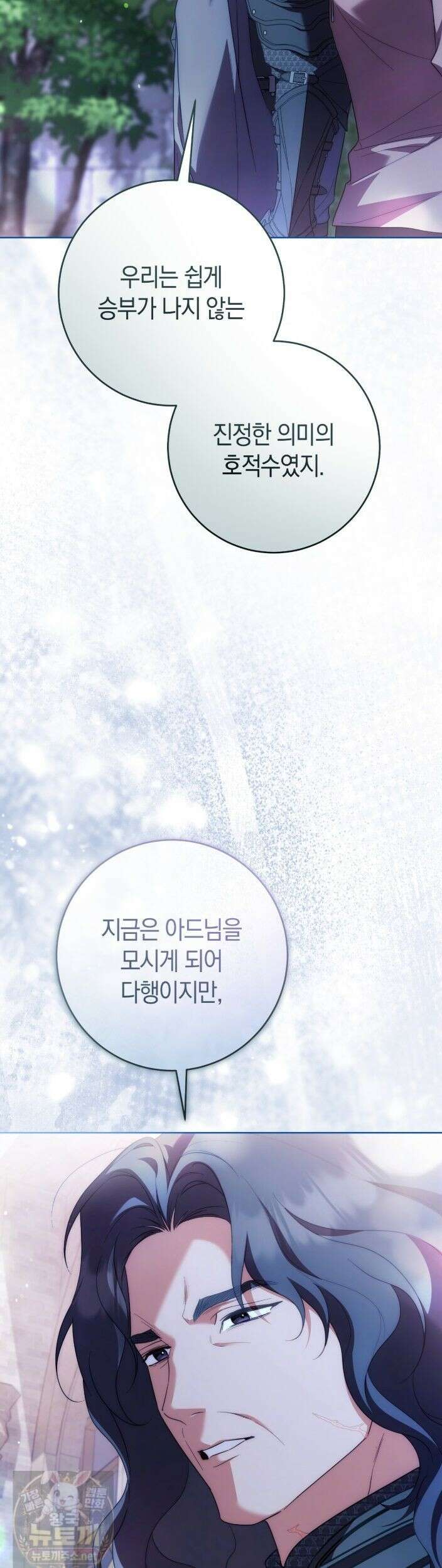 발렌티나의 천국 [완전판] 43화 11
