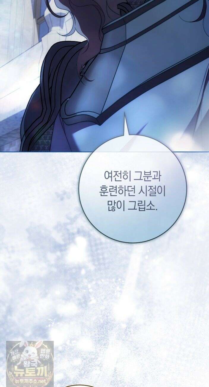 발렌티나의 천국 [완전판] 43화 12