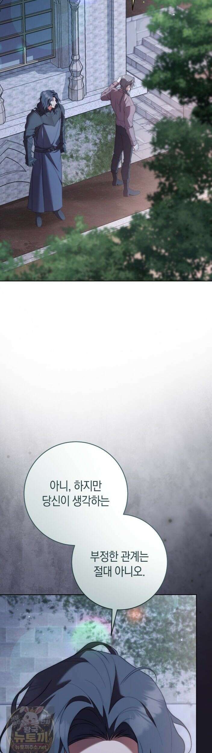 발렌티나의 천국 [완전판] 43화 14