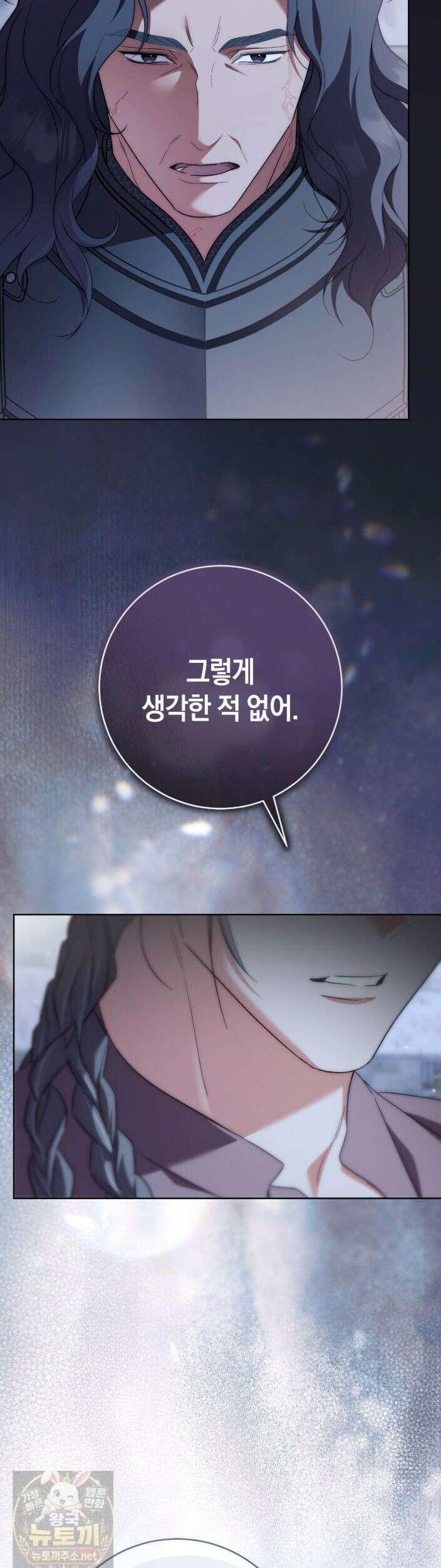 발렌티나의 천국 [완전판] 43화 15