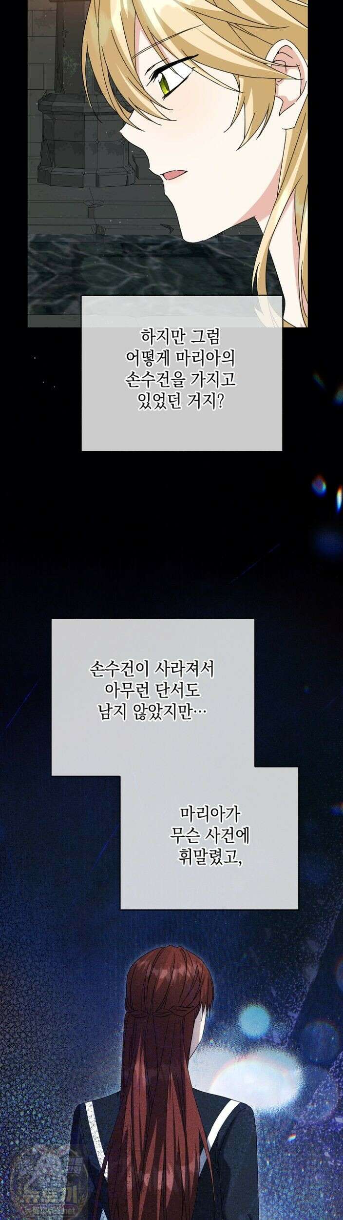 이세계에서 불법으로 동물병원을 개원했습니다 40화 6