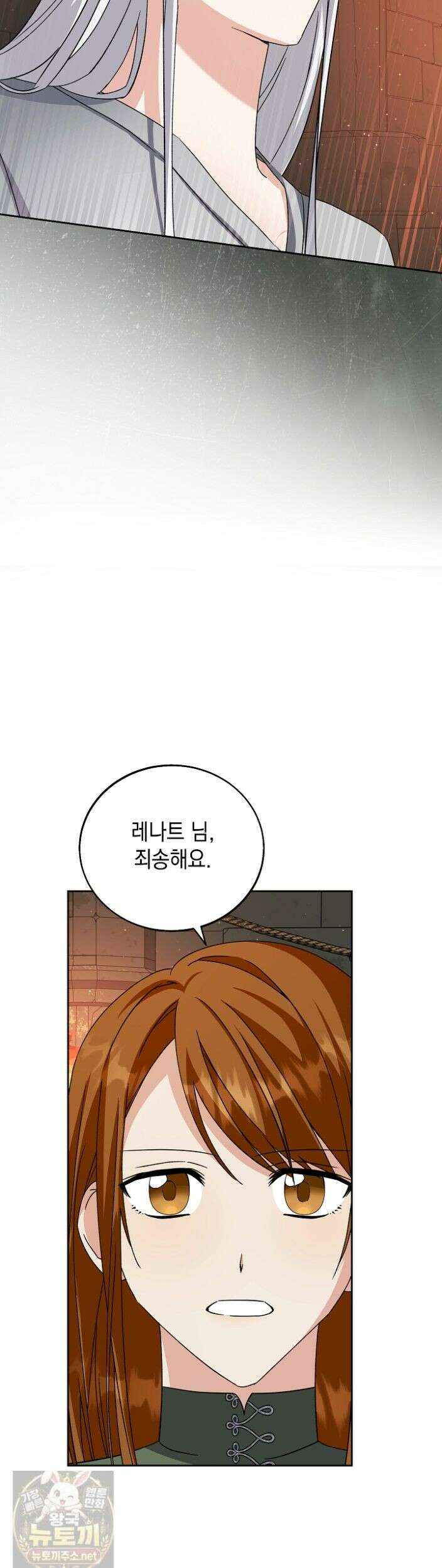 이세계에서 불법으로 동물병원을 개원했습니다 40화 15