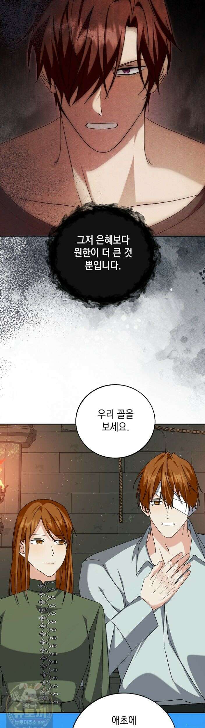 이세계에서 불법으로 동물병원을 개원했습니다 40화 19