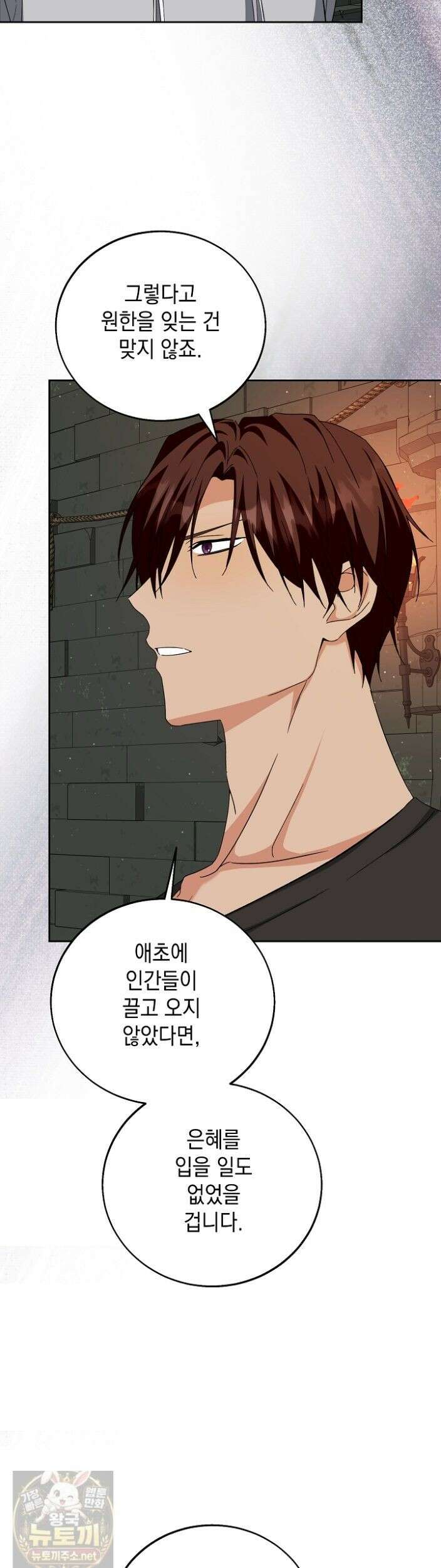 이세계에서 불법으로 동물병원을 개원했습니다 40화 23