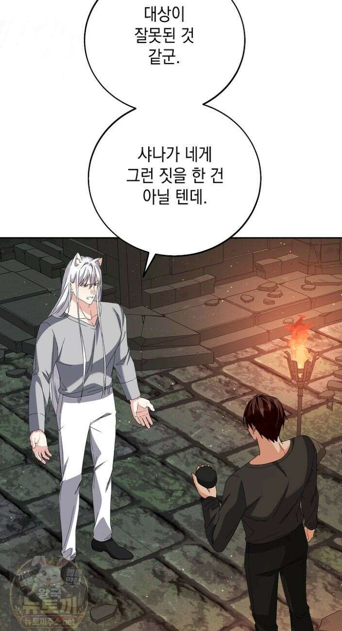 이세계에서 불법으로 동물병원을 개원했습니다 40화 24