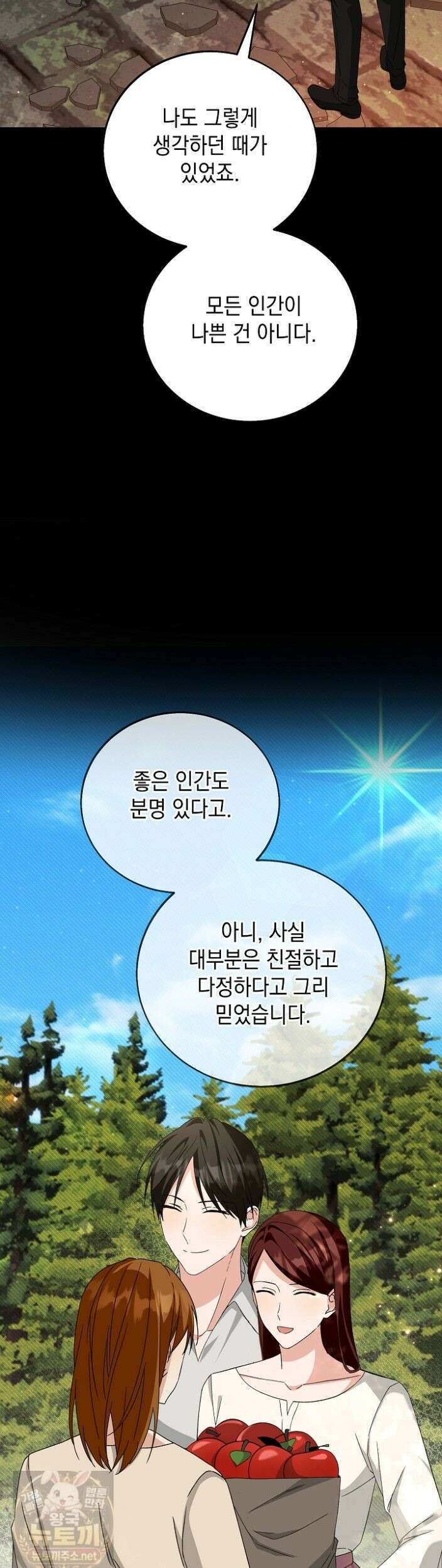 이세계에서 불법으로 동물병원을 개원했습니다 40화 25
