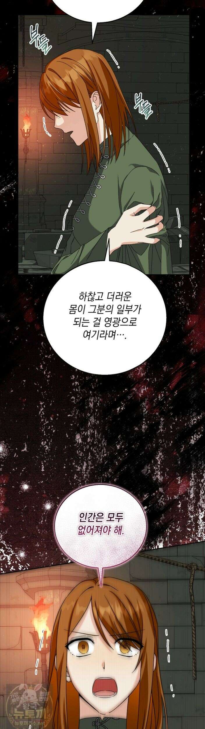이세계에서 불법으로 동물병원을 개원했습니다 40화 32