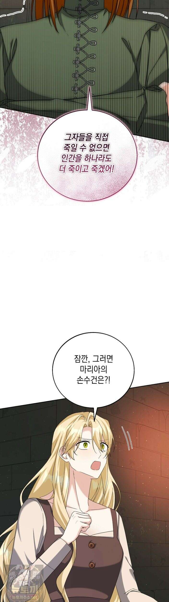 이세계에서 불법으로 동물병원을 개원했습니다 40화 33