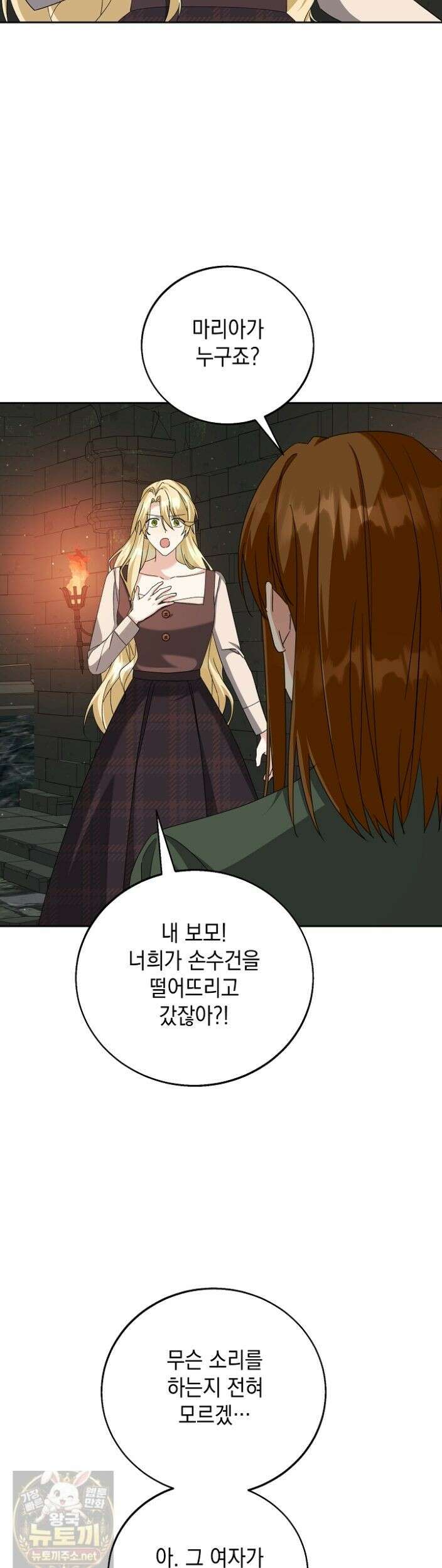 이세계에서 불법으로 동물병원을 개원했습니다 40화 34