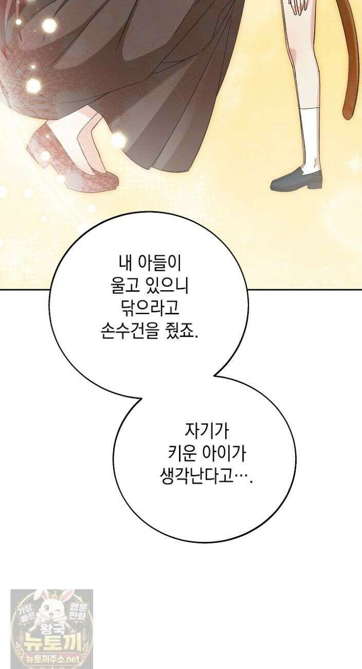 이세계에서 불법으로 동물병원을 개원했습니다 40화 36