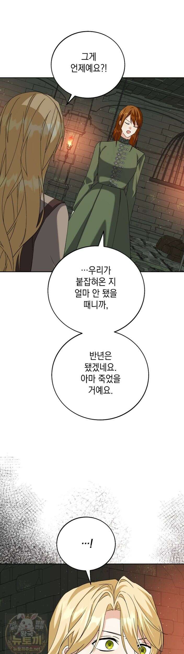 이세계에서 불법으로 동물병원을 개원했습니다 40화 37