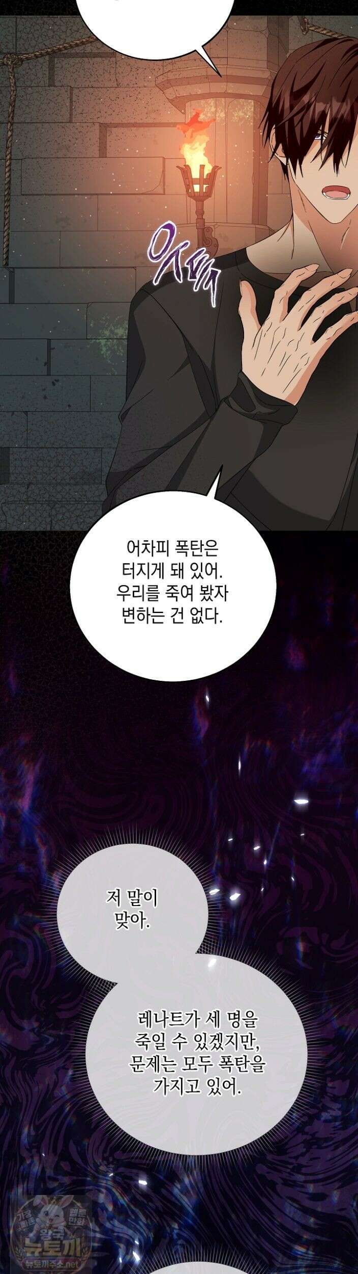 이세계에서 불법으로 동물병원을 개원했습니다 40화 40