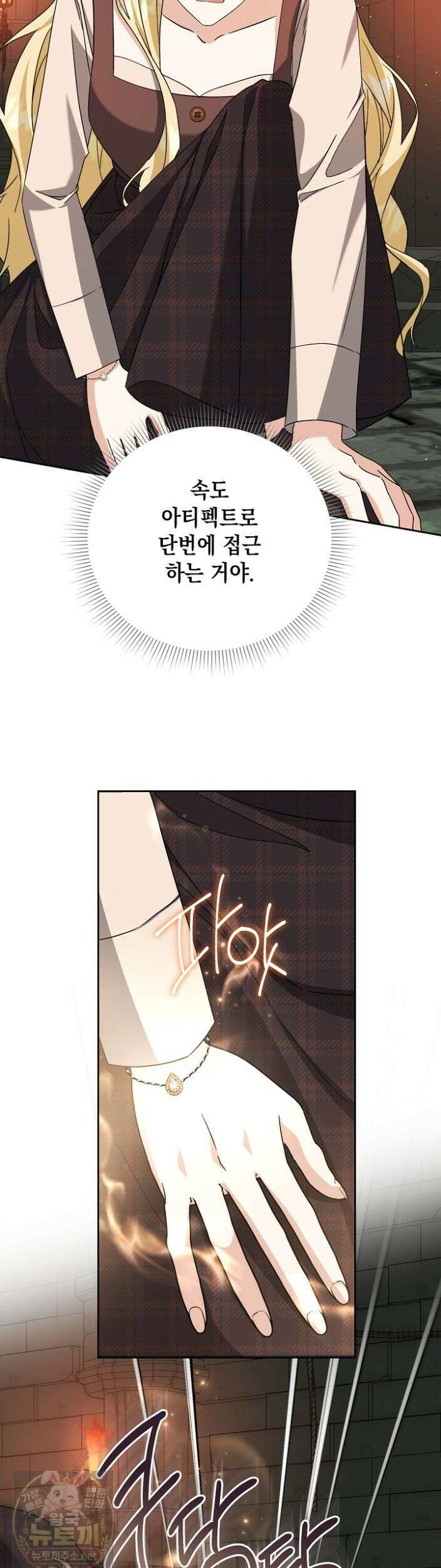 이세계에서 불법으로 동물병원을 개원했습니다 40화 43