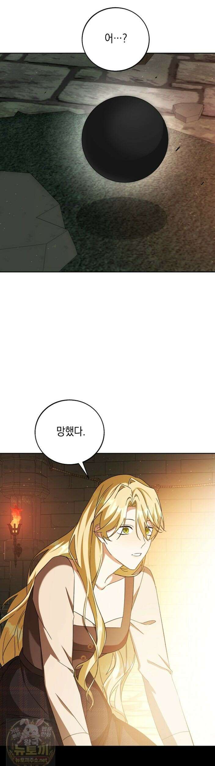 이세계에서 불법으로 동물병원을 개원했습니다 40화 49