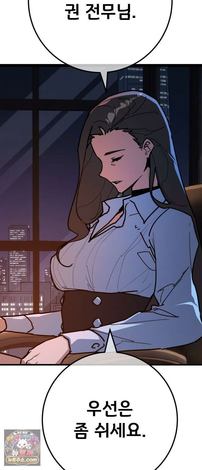 게임 최강 트롤러 183화 최후의 전쟁(1) 6