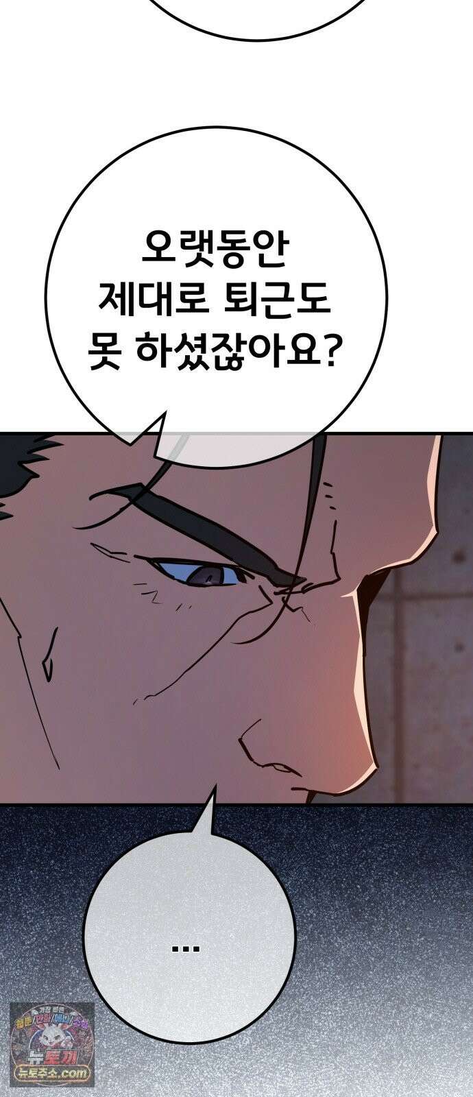 게임 최강 트롤러 183화 최후의 전쟁(1) 7