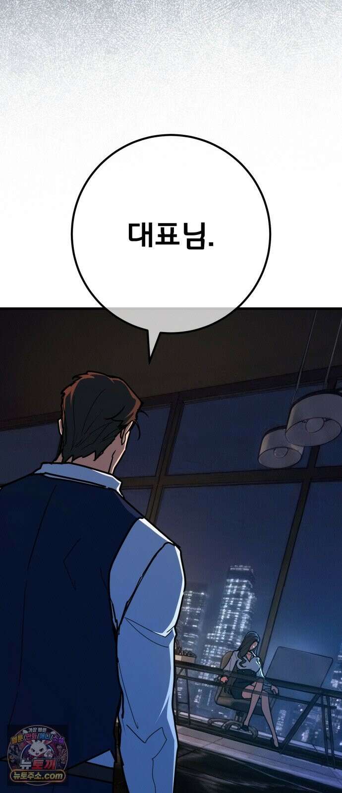 게임 최강 트롤러 183화 최후의 전쟁(1) 8