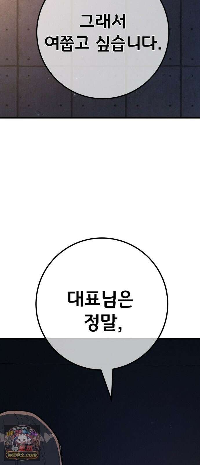 게임 최강 트롤러 183화 최후의 전쟁(1) 14