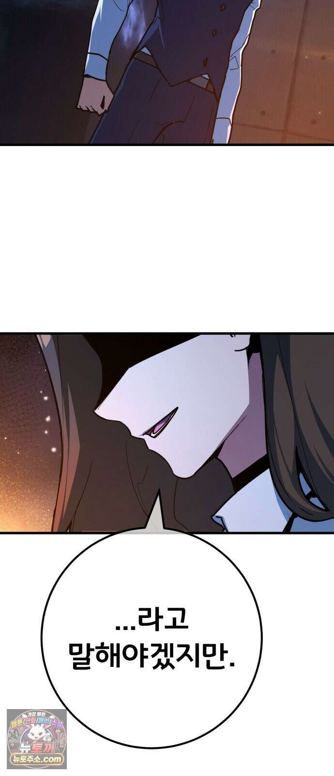 게임 최강 트롤러 183화 최후의 전쟁(1) 18