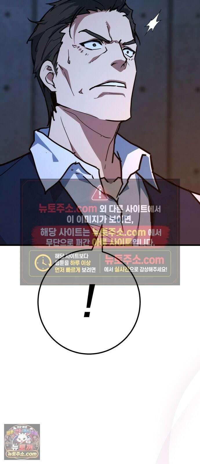 게임 최강 트롤러 183화 최후의 전쟁(1) 20