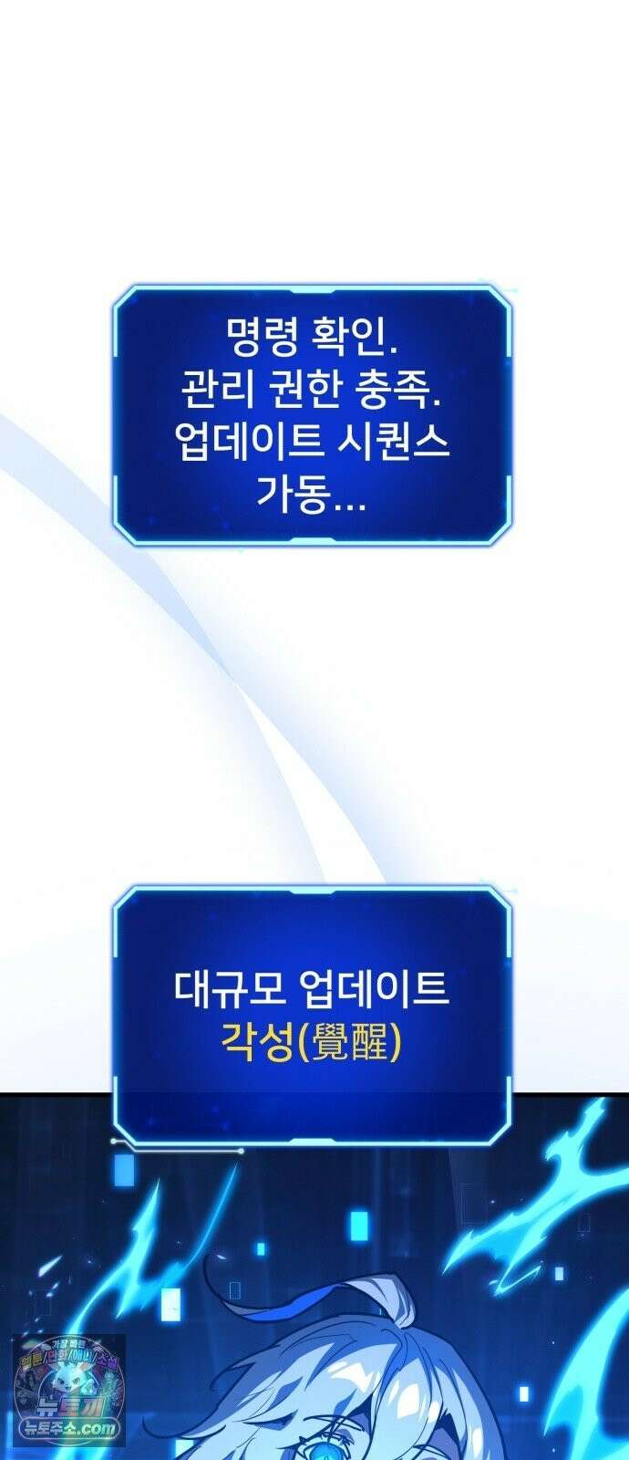 게임 최강 트롤러 183화 최후의 전쟁(1) 35