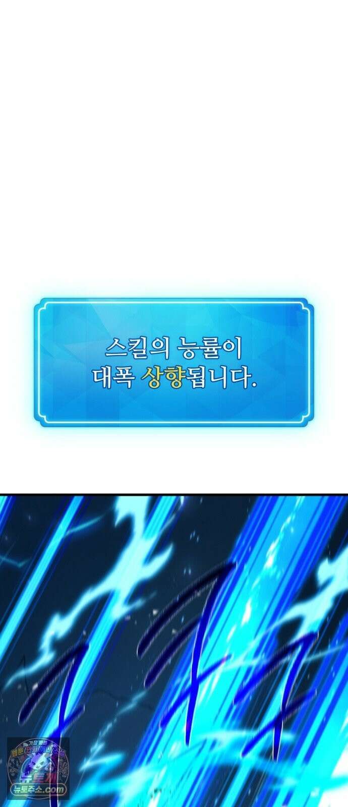 게임 최강 트롤러 183화 최후의 전쟁(1) 39