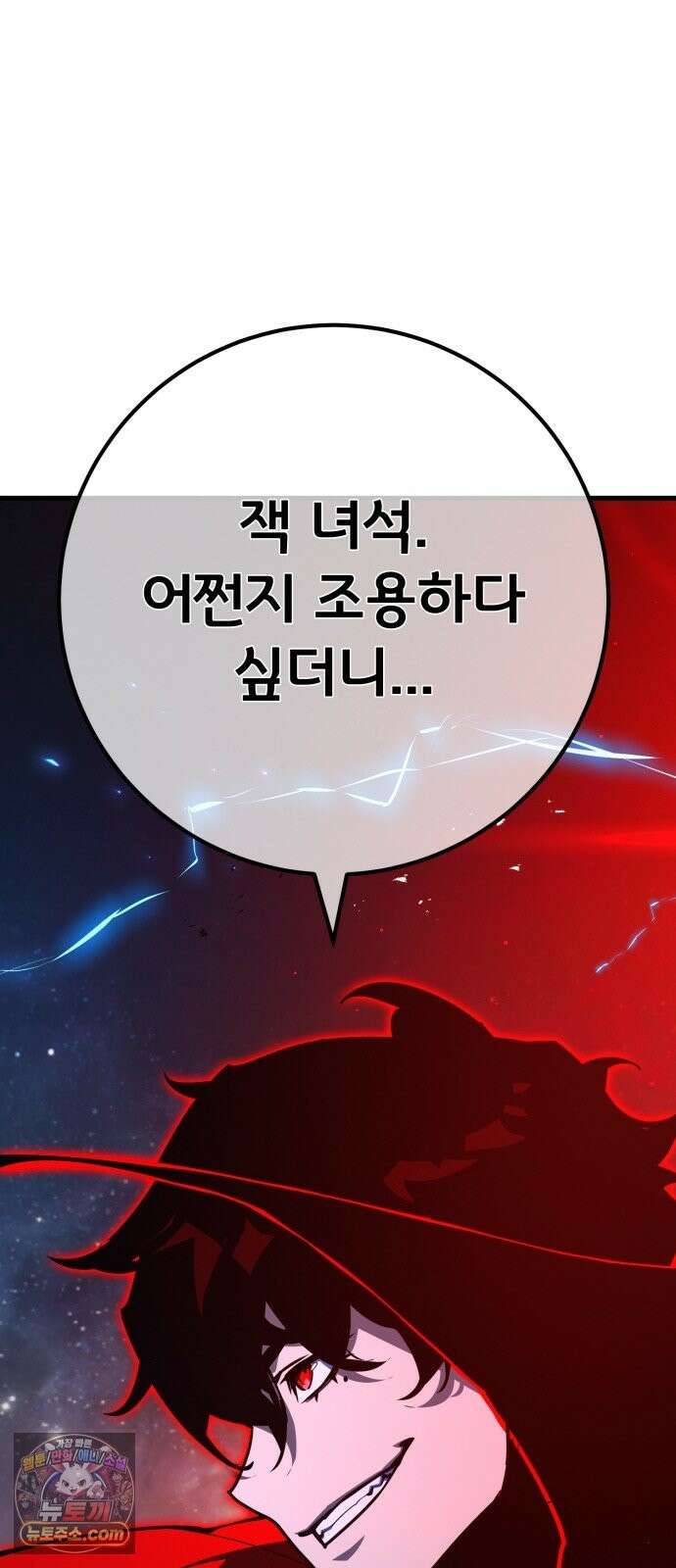 게임 최강 트롤러 183화 최후의 전쟁(1) 49