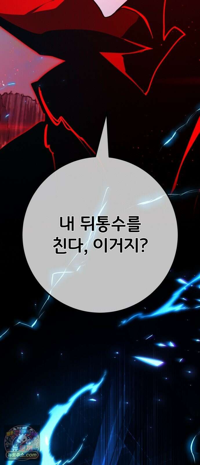 게임 최강 트롤러 183화 최후의 전쟁(1) 50