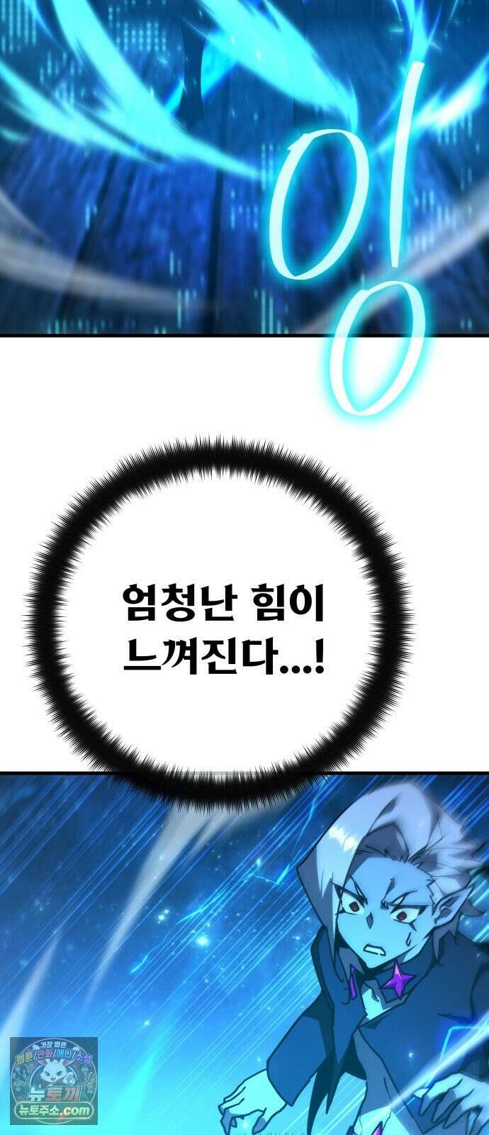 게임 최강 트롤러 183화 최후의 전쟁(1) 75
