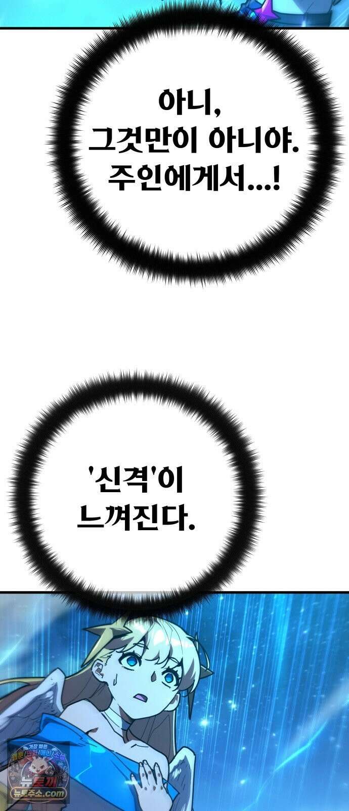 게임 최강 트롤러 183화 최후의 전쟁(1) 76
