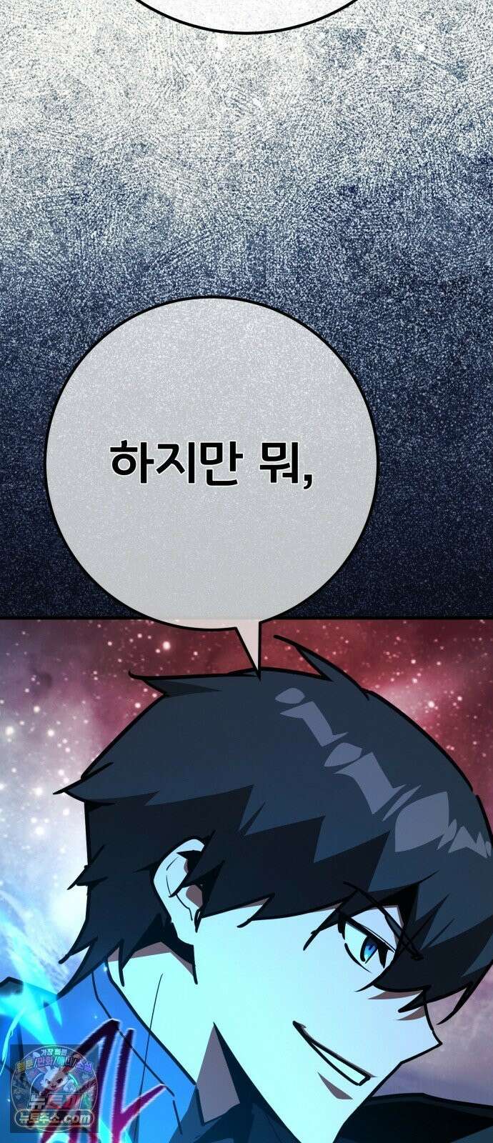 게임 최강 트롤러 183화 최후의 전쟁(1) 80