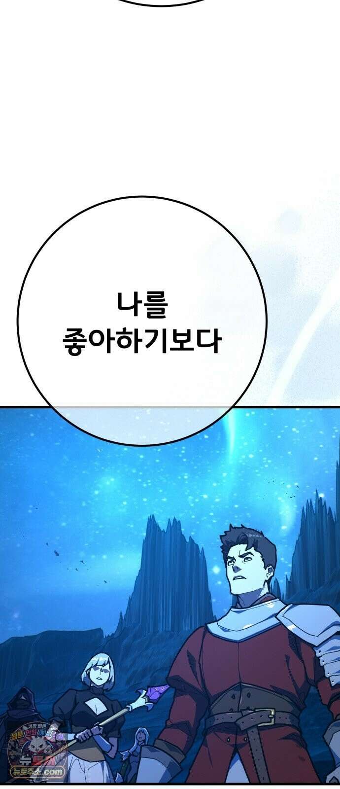 게임 최강 트롤러 183화 최후의 전쟁(1) 92
