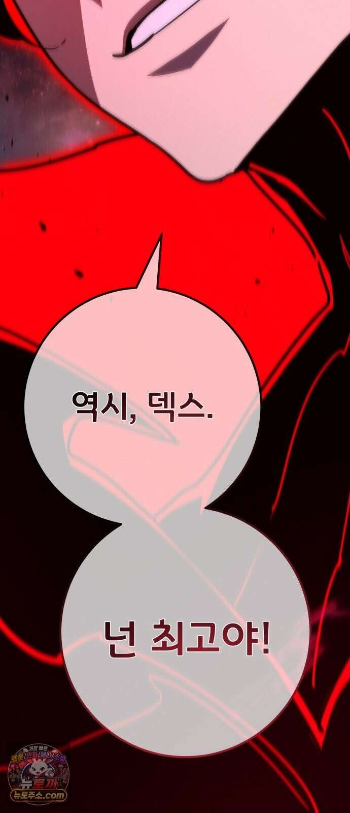 게임 최강 트롤러 183화 최후의 전쟁(1) 105